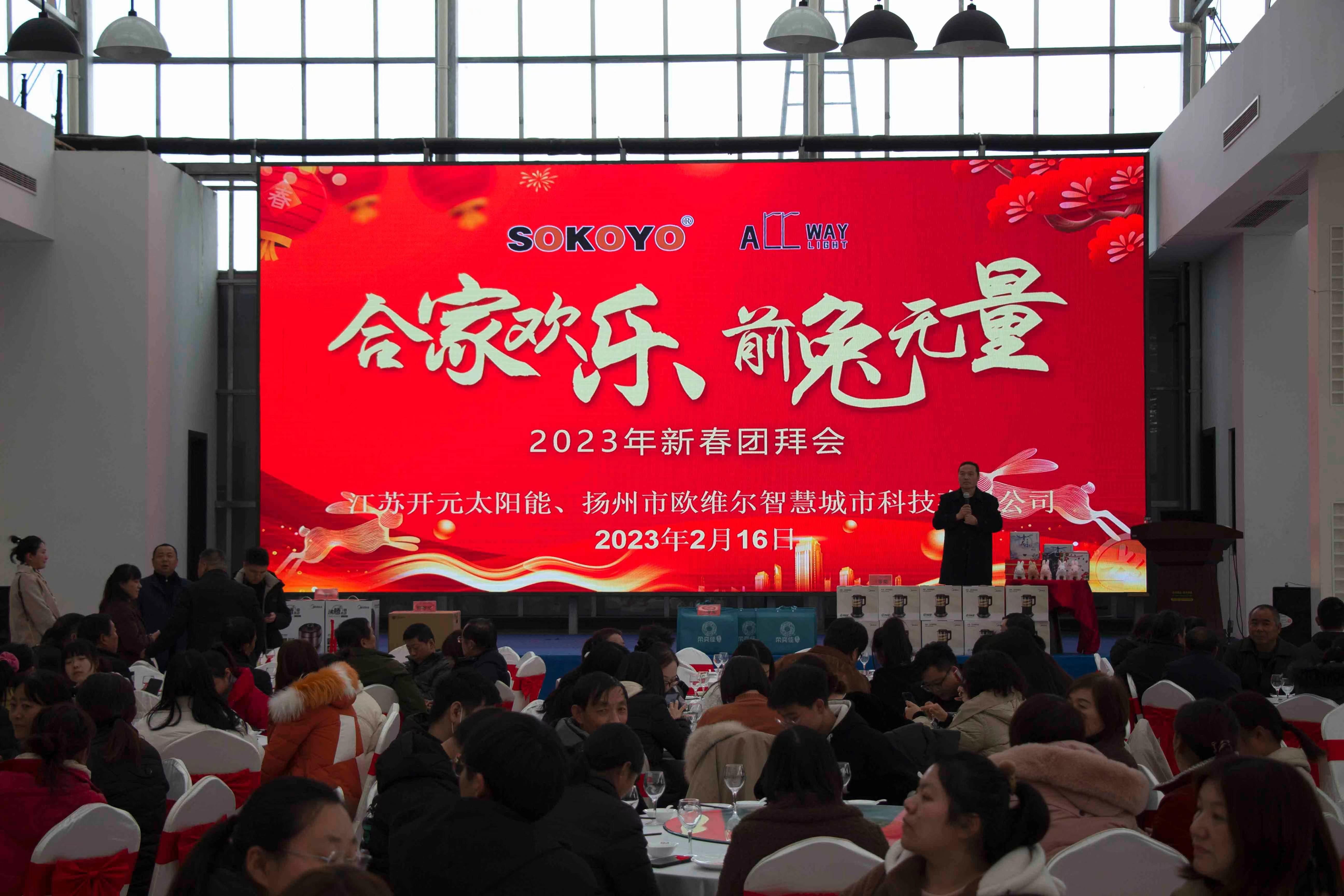 開元照明祝大家春節(jié)快樂，Happy Chinese New Year！